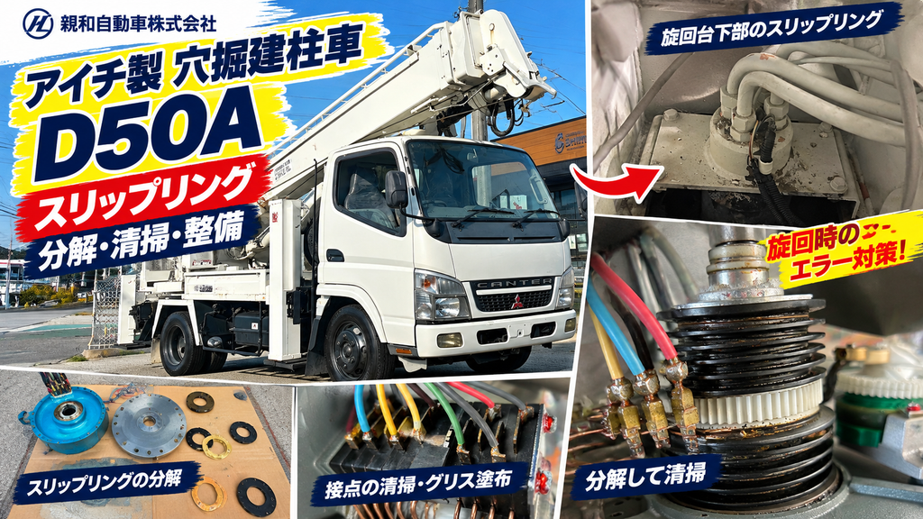 穴掘りD50